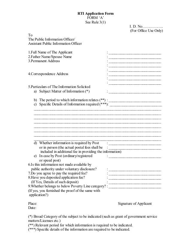 Sample format for RTI Exam